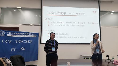 主席竞选final 主席竞选final